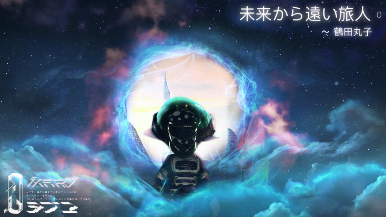 ONCE UPON A TIME FAR FAR AHEAD IN THE FUTURE